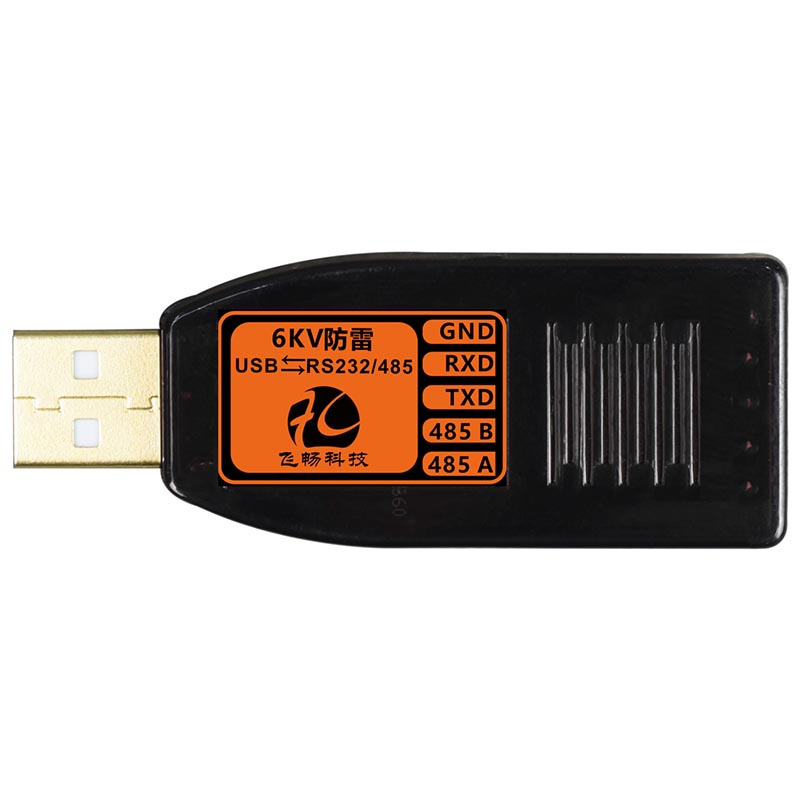 USB to RS232/RS485 Converter (6KV lightning protection)