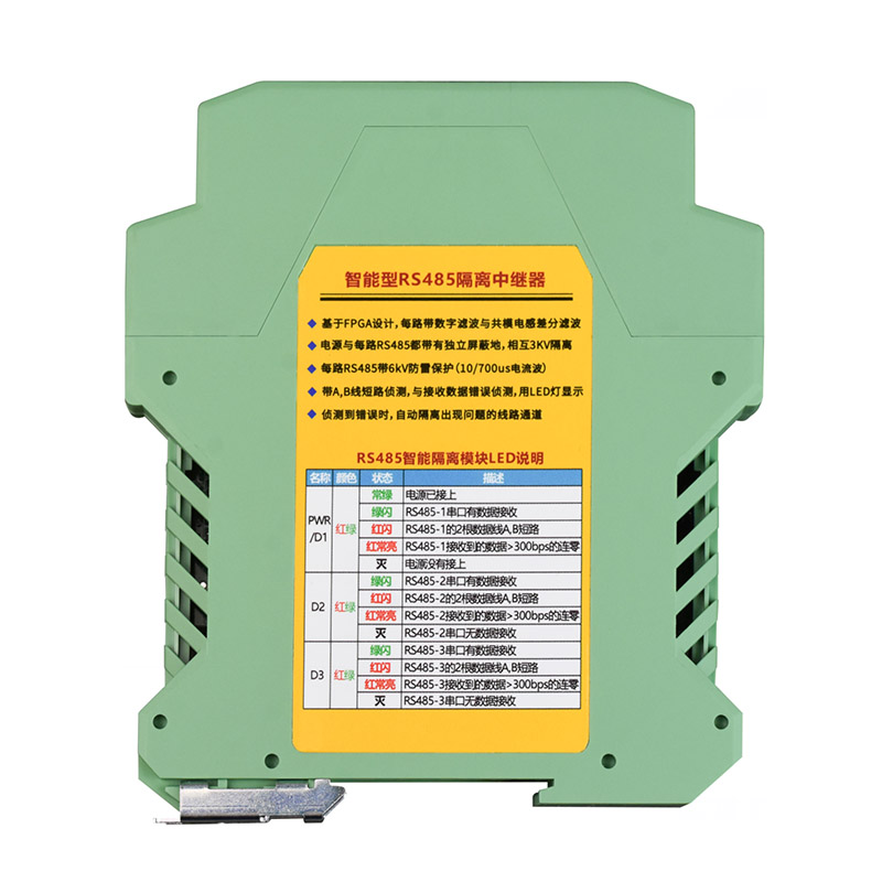 2-Port Opto-Isolated RS485 Hub/Repeater