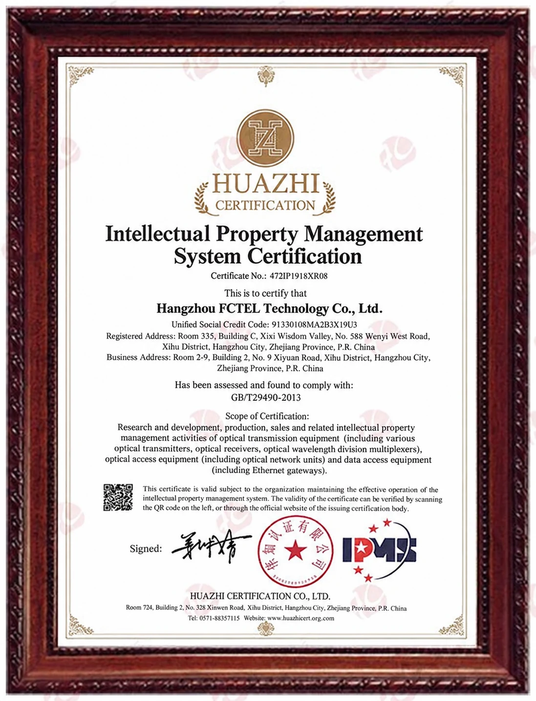 Intellectual Property Management System Certification