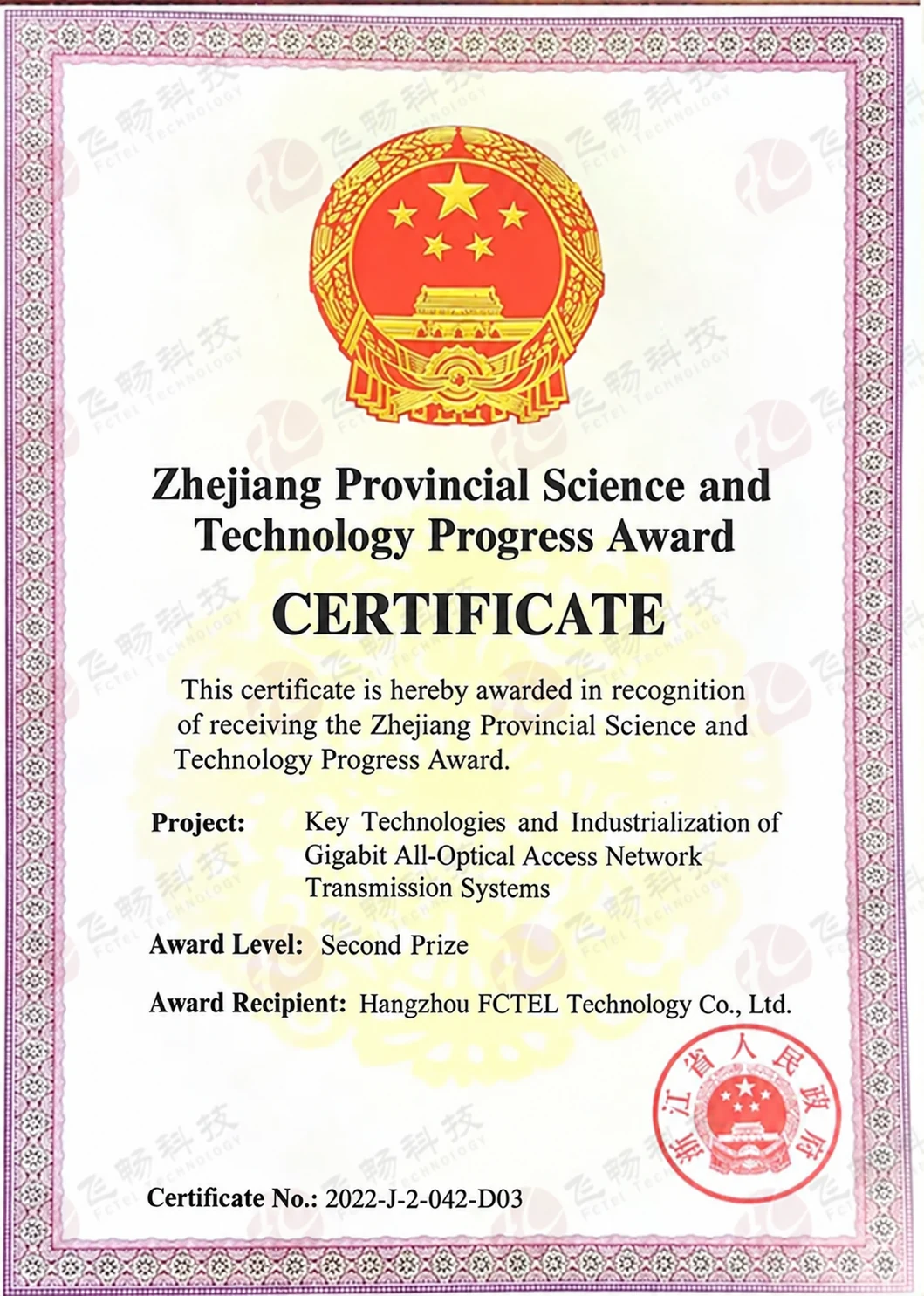 Zhejiang Provincial Science and Technology Progress Award