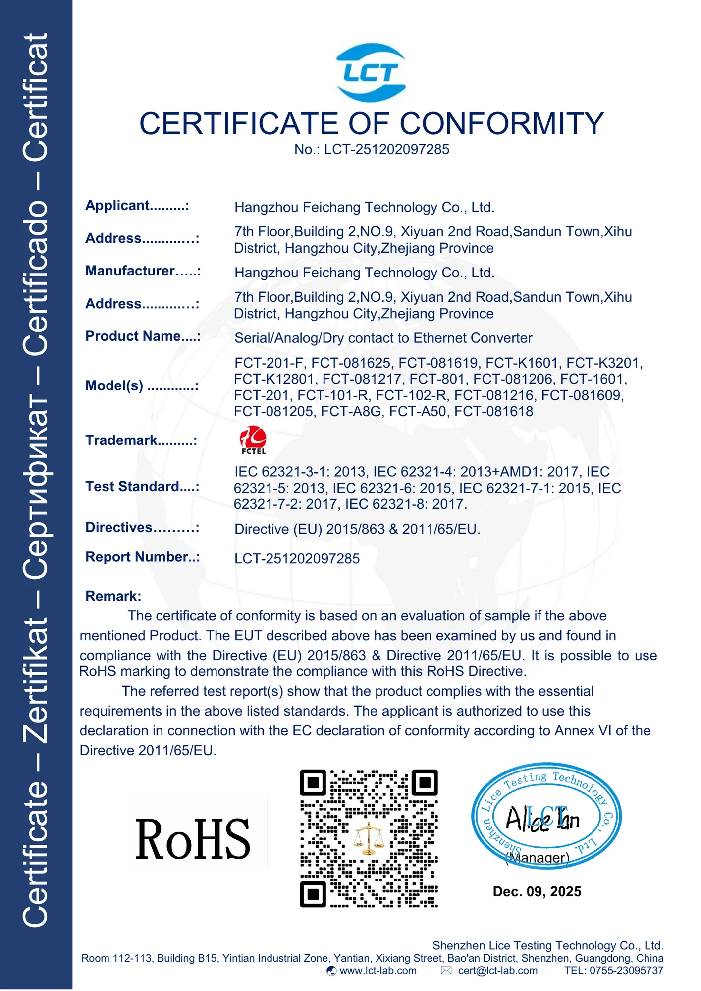 Serial Port Server RoHS 2.0 Certificate