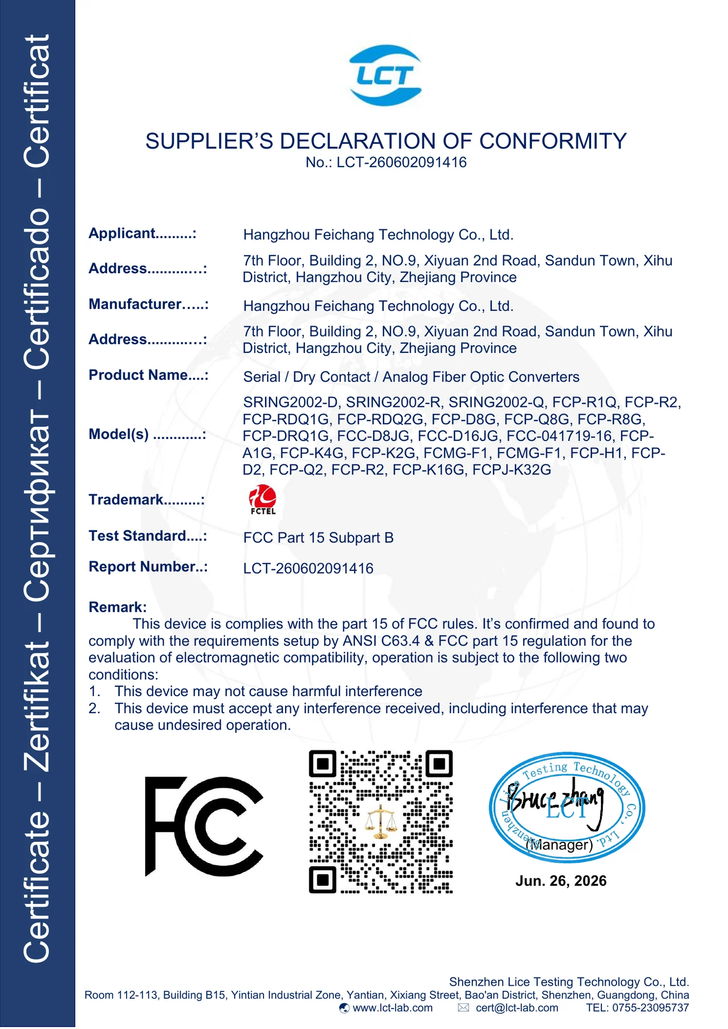 Serial Fiber Converter FCC Supplier Declaration