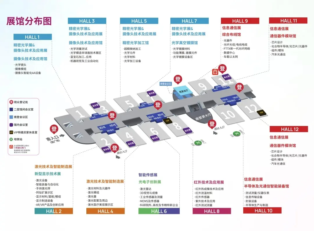 Exploring the Light of Technology — Join the 25th CIOE Optoelectronics Event