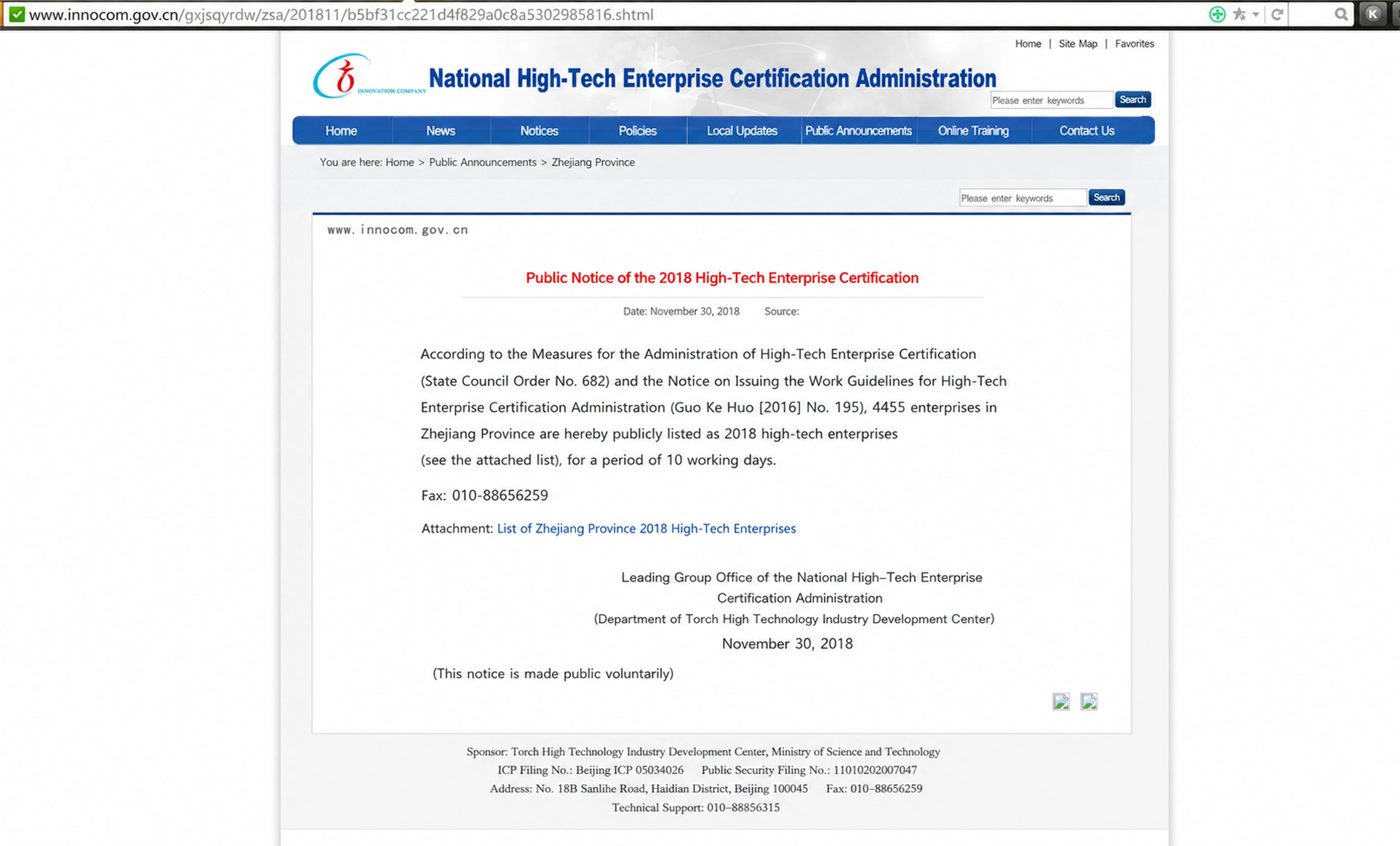 FCTEL Successfully Passed the 2018 National High-Tech Enterprise Certification